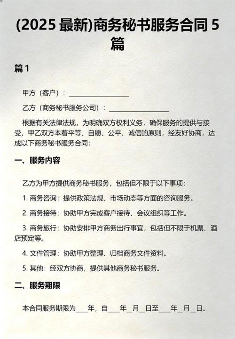珠海商务服务：助力企业茁壮成长的绿色引擎